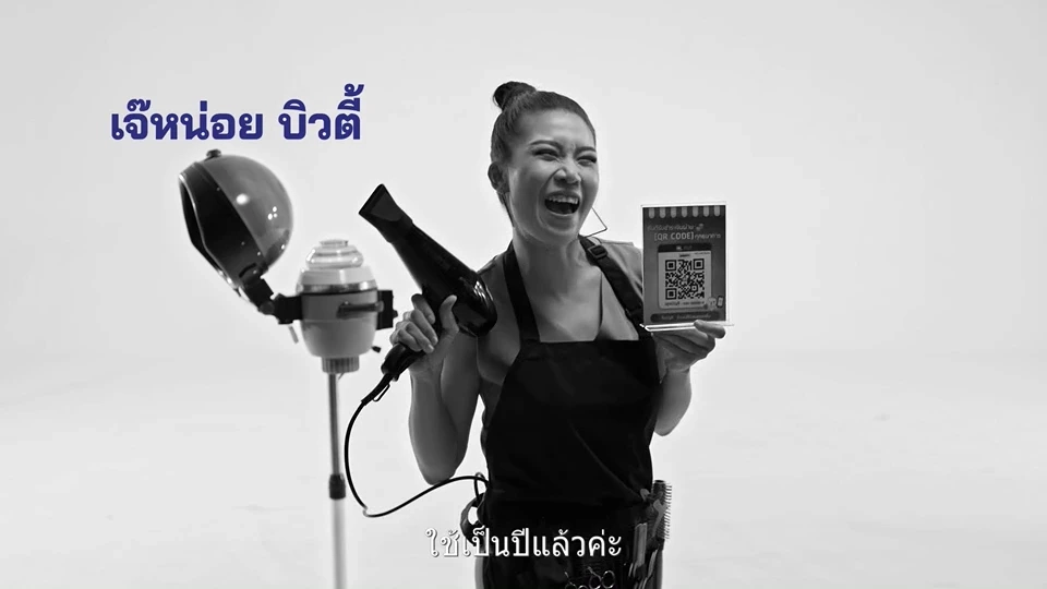 รทสช. ปล่อยคลิป สังคมไร้เงินสด เกิดในยุค "ลุงตู่" แถมแซะเงินดิจิทัล (มีคลิป)