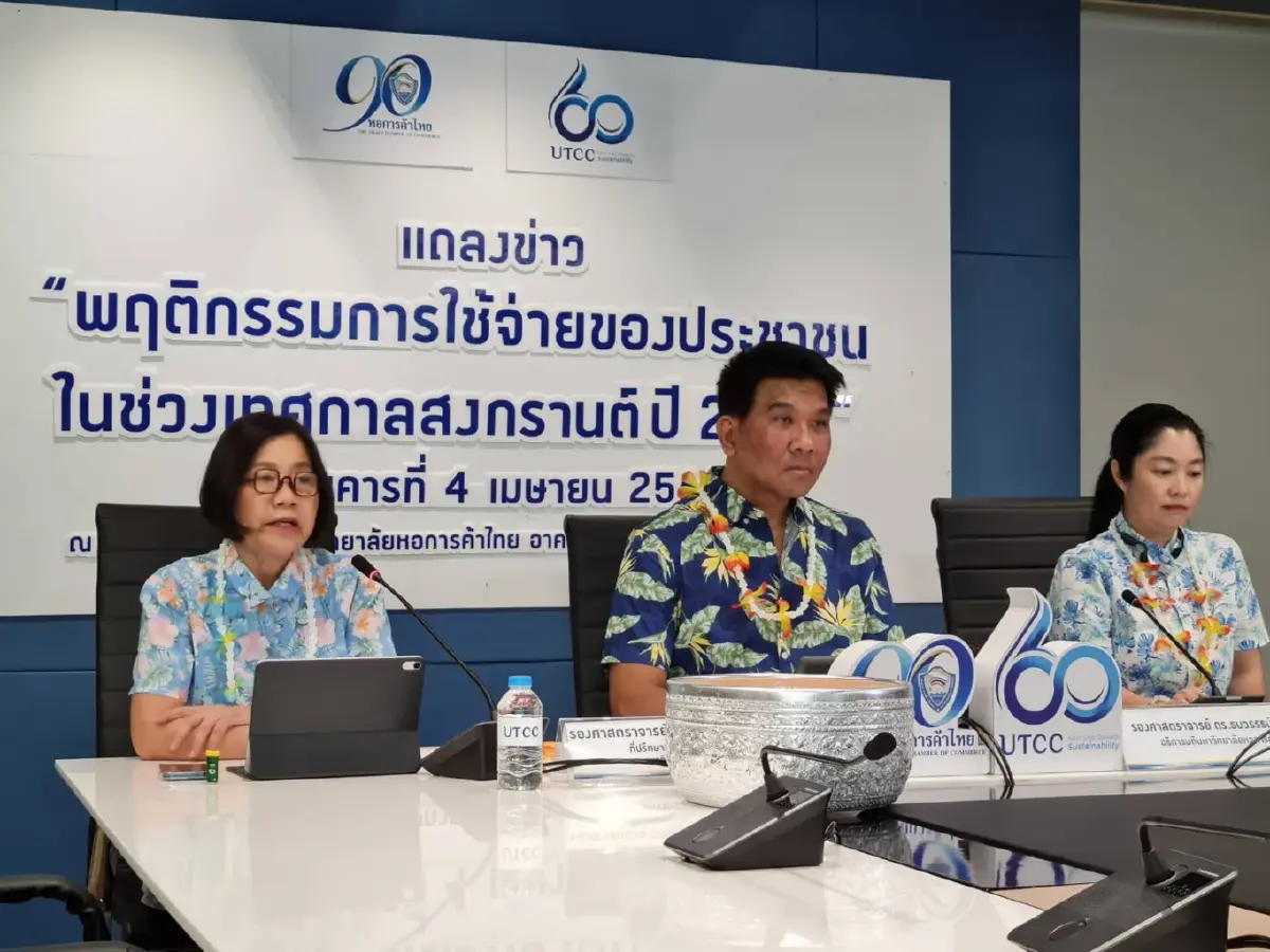 สงกรานต์คึกคัก! หอการค้าไทย คาดเงินสะพัดกว่า 125,000 ล้านบาท