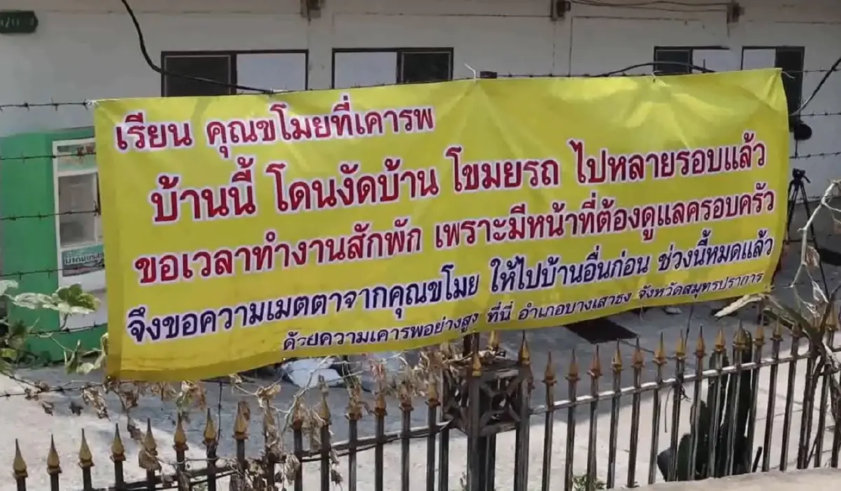 โดนจนท้อ! หอพักขึ้นป้ายขอความเห็นใจหัวขโมย หลังถูกงัดห้องนับครั้งไม่ถ้วน