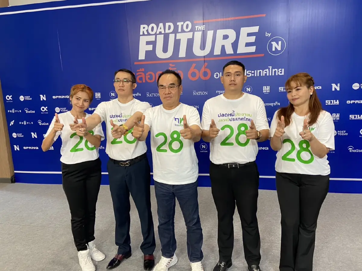 "พรรคไทยพร้อม"ชู 2 นโยบายปลดหนี้เกษตรกรอย่างยั่งยืน 