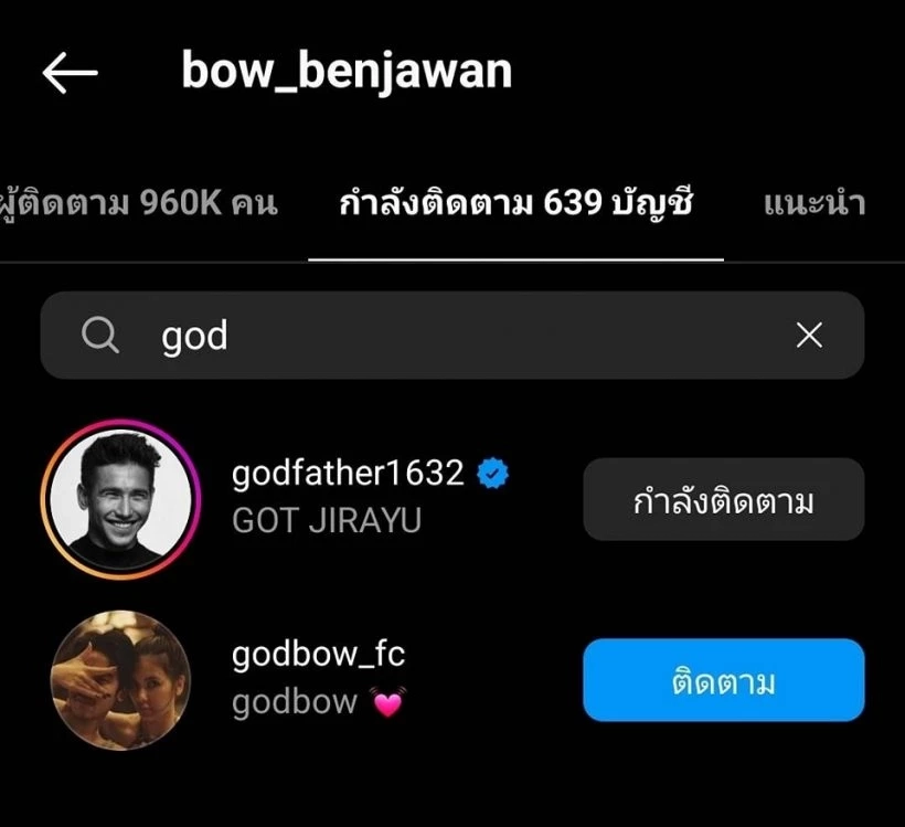 ลือสนั่น!หลังลบรูปเกลี้ยง ปิดฉากรักร่วม 10 ปี ชาวเน็ตพุ่งเป้าไปยังคู่นี้!