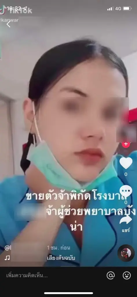 ร้อง"สายไหมต้องรอด"ช่วย ถูกอดีตสามีขู่ทำร้าย โพสต์ประจาน ทำลายทรัพย์สิน