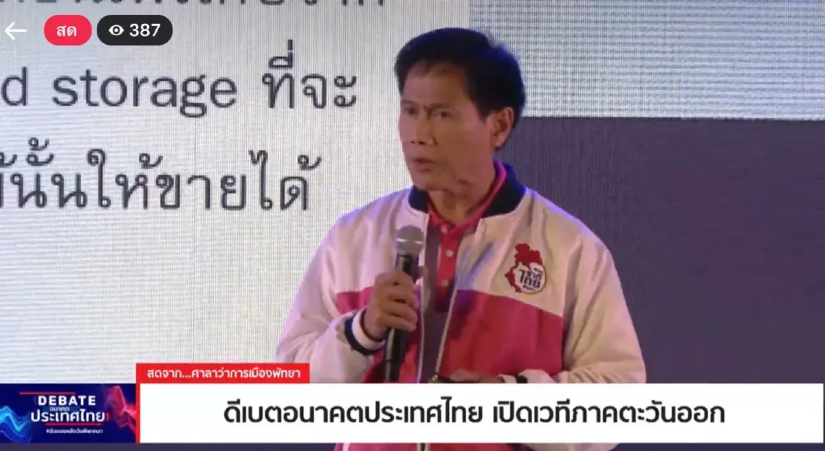 ผศ.ดร.สันติ กีระนันท์ กรรมการนโยบายและยุทธศาสตร์พรรคชาติไทยพัฒนา