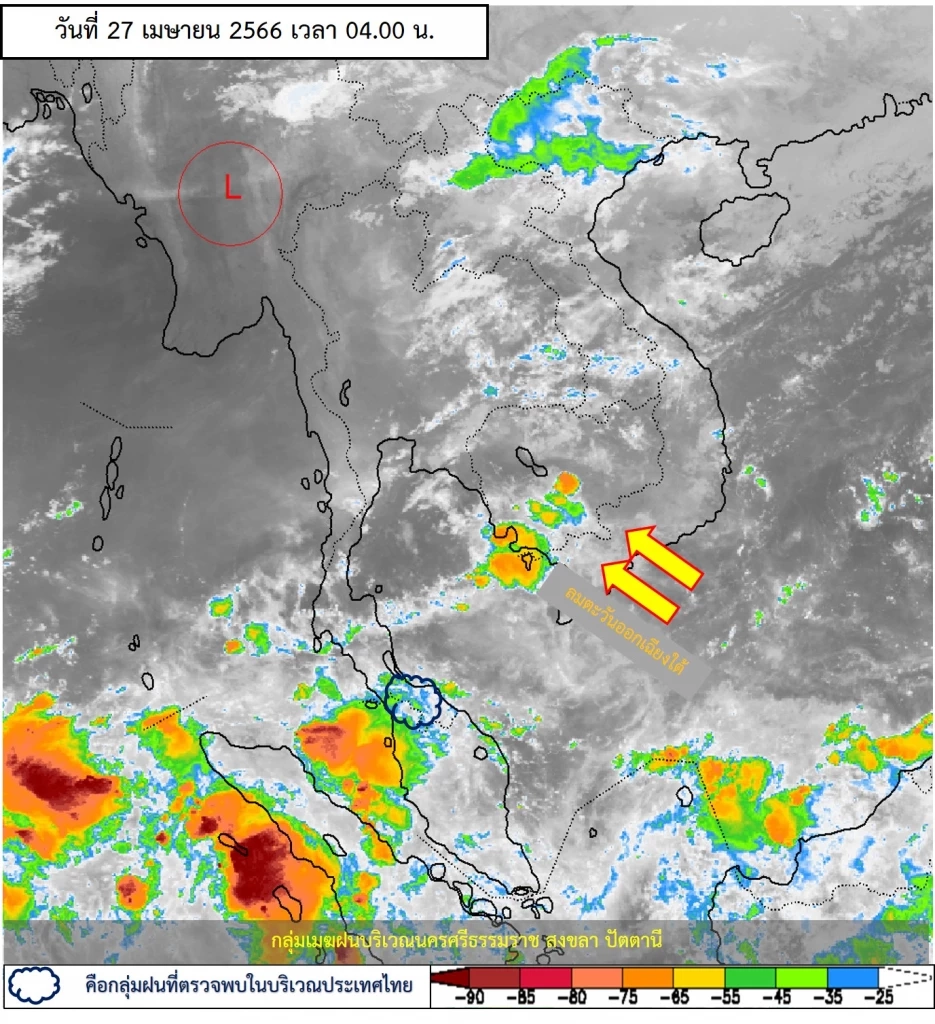 เปิดพิกัด 44 จังหวัด กรมอุตุฯพยากรณ์อากาศ ฝนฟ้าคะนอง ลมกระโชกแรง ลูกเห็บตก