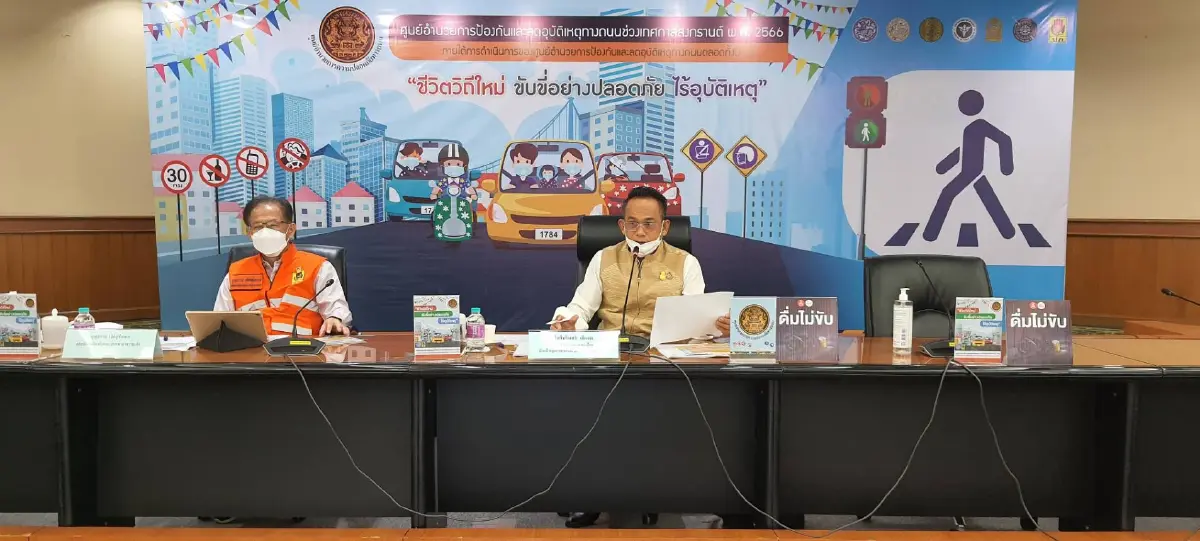 "7 วันอันตราย" วันที่ห้า เทศกาลสงกรานต์ "กทม." ยังแชมป์เสียชีวิตสูงสุด