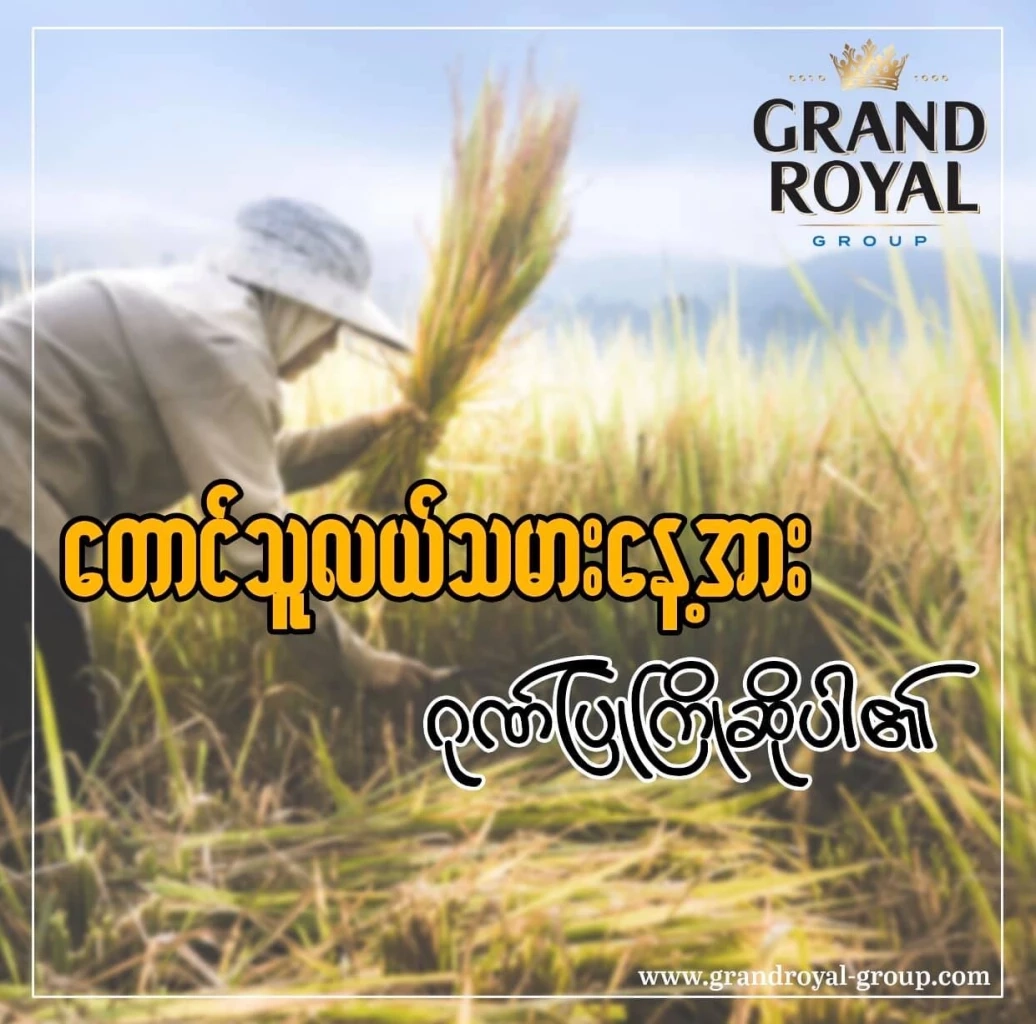 Heineken, Carlsberg, และ ThaiBev จะจ่ายเงินภาษีก้อนโตให้รัฐบาลทหารเมียนมา