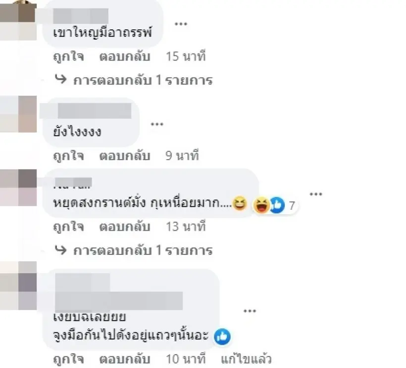 ชาวเน็ตเมนต์สับๆ หลังเพจดังหย่อนประเด็นร้อน...เขาใหญ่วังเวงเหรอ?