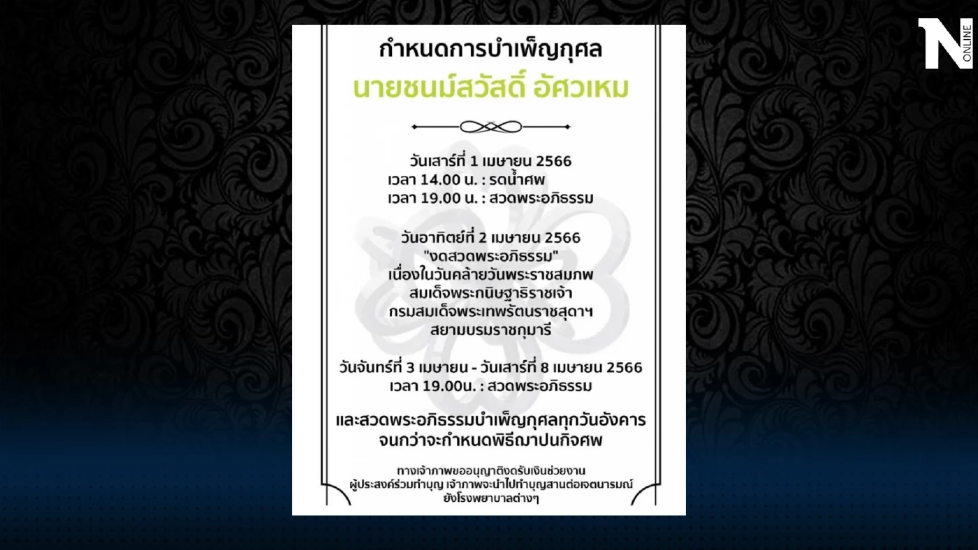 เปิ้ล หัทยา ส่งกำลังใจให้ "ตู่ นันทิดา" หลัง เอ๋ ชนม์สวัสดิ์ จากไปอย่างกะทันหัน