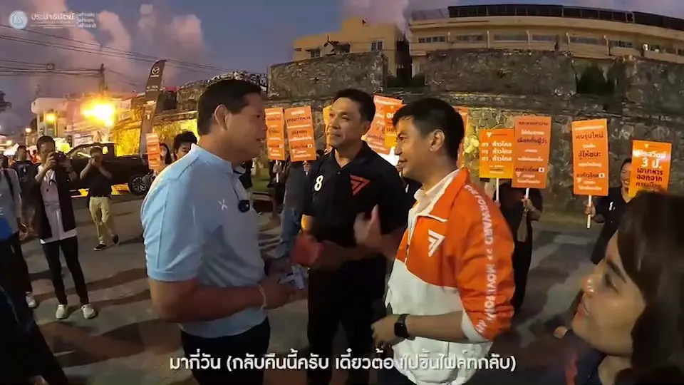 สรรเพชญ พบ "ไอติม พริษฐ์" บรรยากาศฉันเพื่อน หลังอยู่คนละพรรค(มีคลิป)