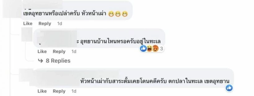 "ดีเจภูมิ"  ยังนิ่งโชว์ตกปลาต่อ หลังชาวเน็ตถาม ตกในเขตอุทยานฯ หรือเปล่า?