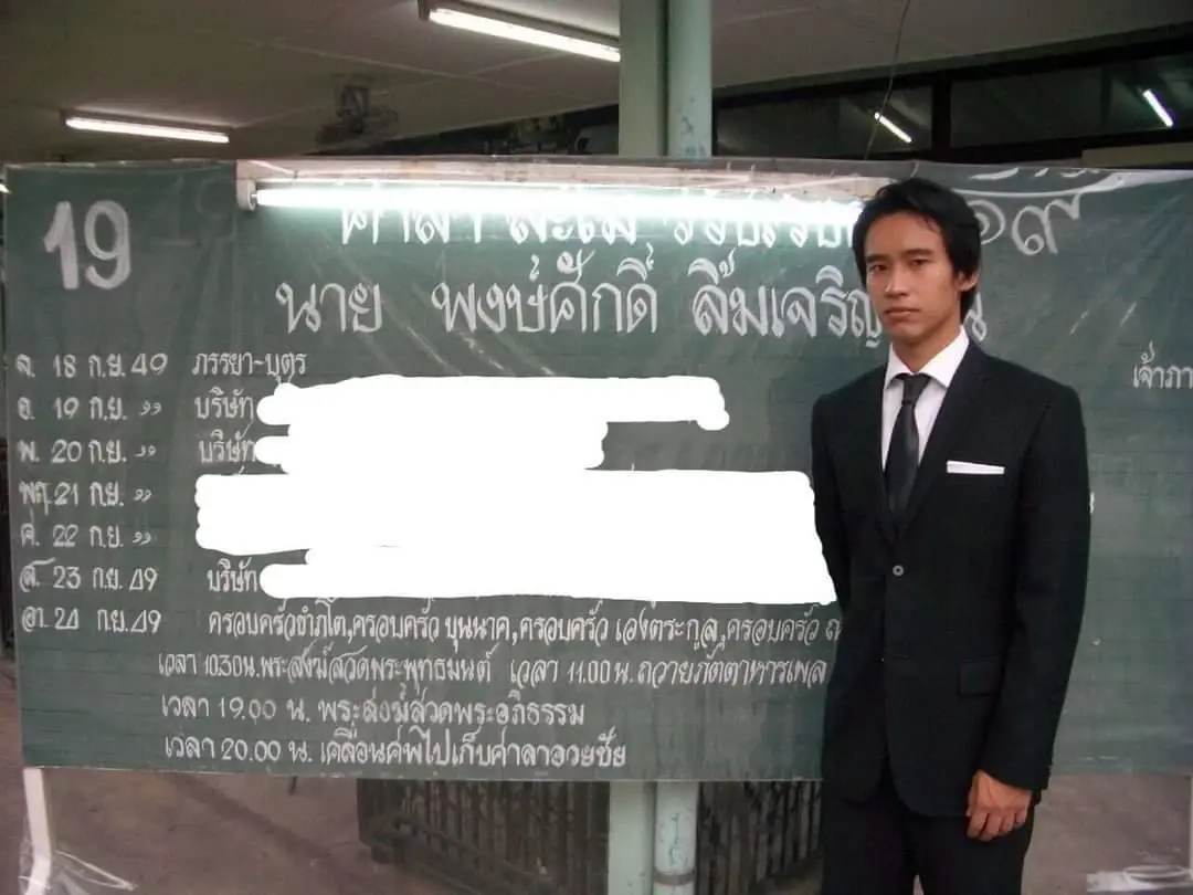เลือกตั้ง66 : "พิธา"เคลื่อนไหวแล้ว ปมโดนโจมตีความจำสั้นช่วงรัฐประหารปี 49
