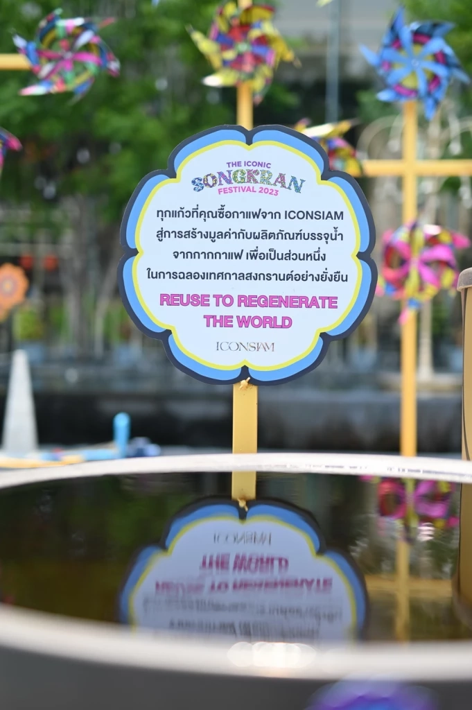 รักษ์โลก : จาก 'กากกาแฟ'  ไร้ค่าสู่การรีไซเคิลไอเทมที่ถูกใช้ในงานสงกรานต์