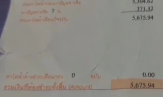เปิดใจยายวัย 86 โอดค่าไฟแพง เพิ่มขึ้นเกือบเท่าตัว