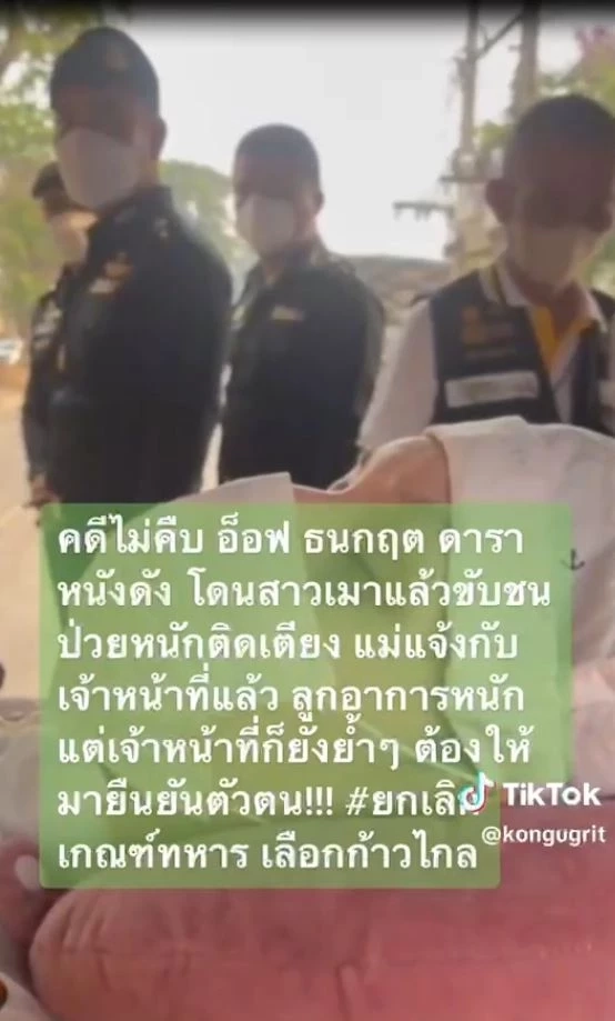 อสส. แจงปมศาลสั่ง“อ๊อฟ ธนกฤต”เป็นคนไร้ความสามารถ แต่กลับถูกเรียกเกณฑ์ทหาร