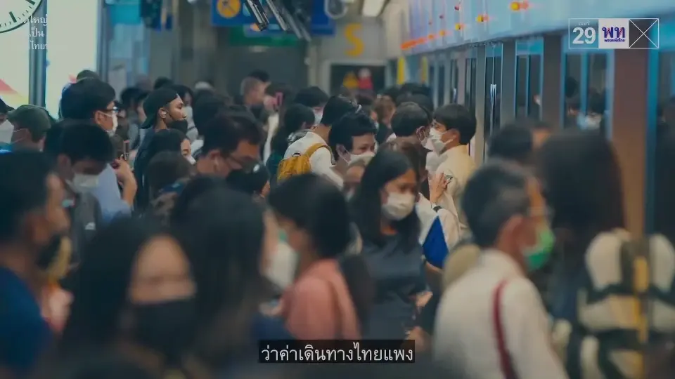 "เพื่อไทย" เปิดคลิปใหม่ ถ้าเป็นรัฐบาล คมนาคมทั้งประเทศจะเปลี่ยนไป (มีคลิป)