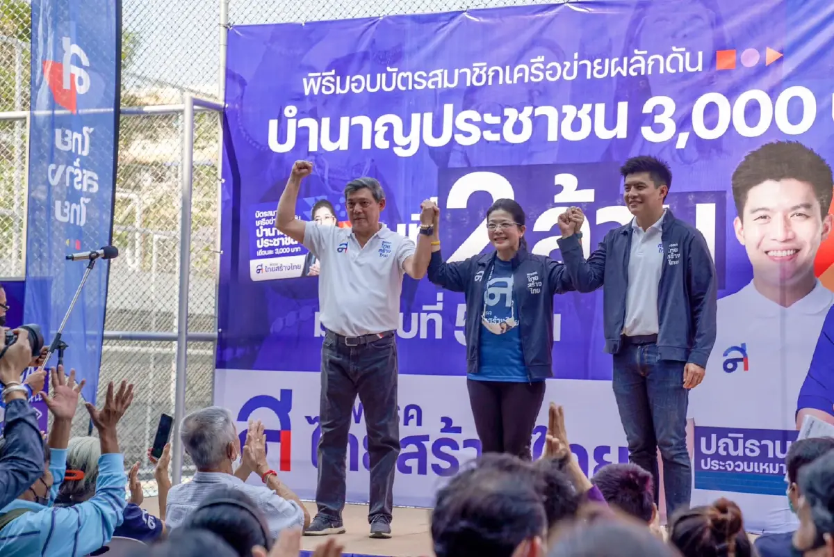 "เต้ ปณิธาน"ประกาศถึงเวลาประะเทศต้องก้าวไปข้างหน้า