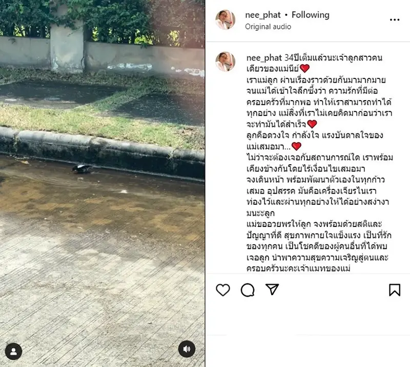 แม่นางเอก แมท ภีรนีย์ โพสต์อวยพร ขอให้ลูกสาวเดินหน้าอย่างสง่างาม