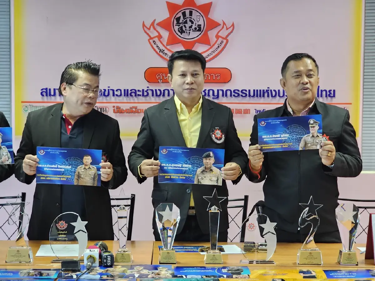 ส.สื่ออาชญากรรม มอบรางวัล“ต้นแบบผู้ทักษ์สันติราษฎร์ฯ”