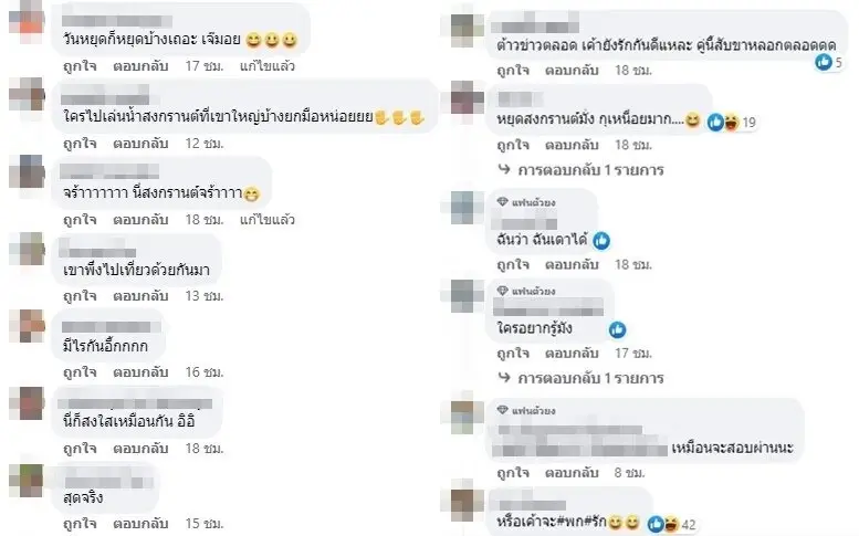 ชาวเน็ตเมนต์สับๆ หลังเพจดังหย่อนประเด็นร้อน...เขาใหญ่วังเวงเหรอ?