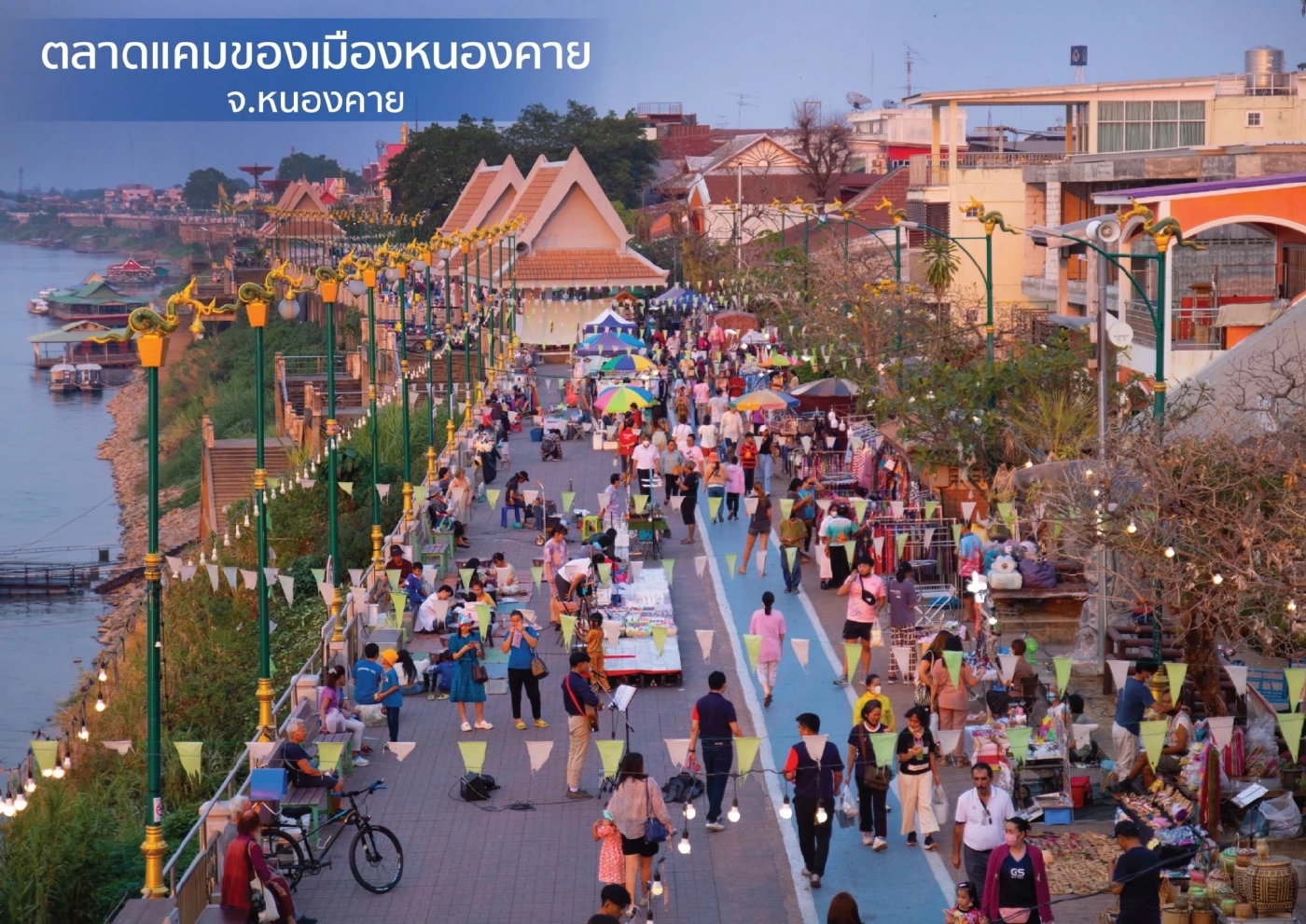 "สงกรานต์ปีนี้"ห้ามพลาด กรมการค้าภายใน"ชวนเที่ยวตลาดต้องชม 200 แห่ง