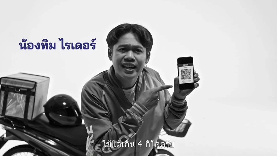 รทสช. ปล่อยคลิป สังคมไร้เงินสด เกิดในยุค "ลุงตู่" แถมแซะเงินดิจิทัล (มีคลิป)