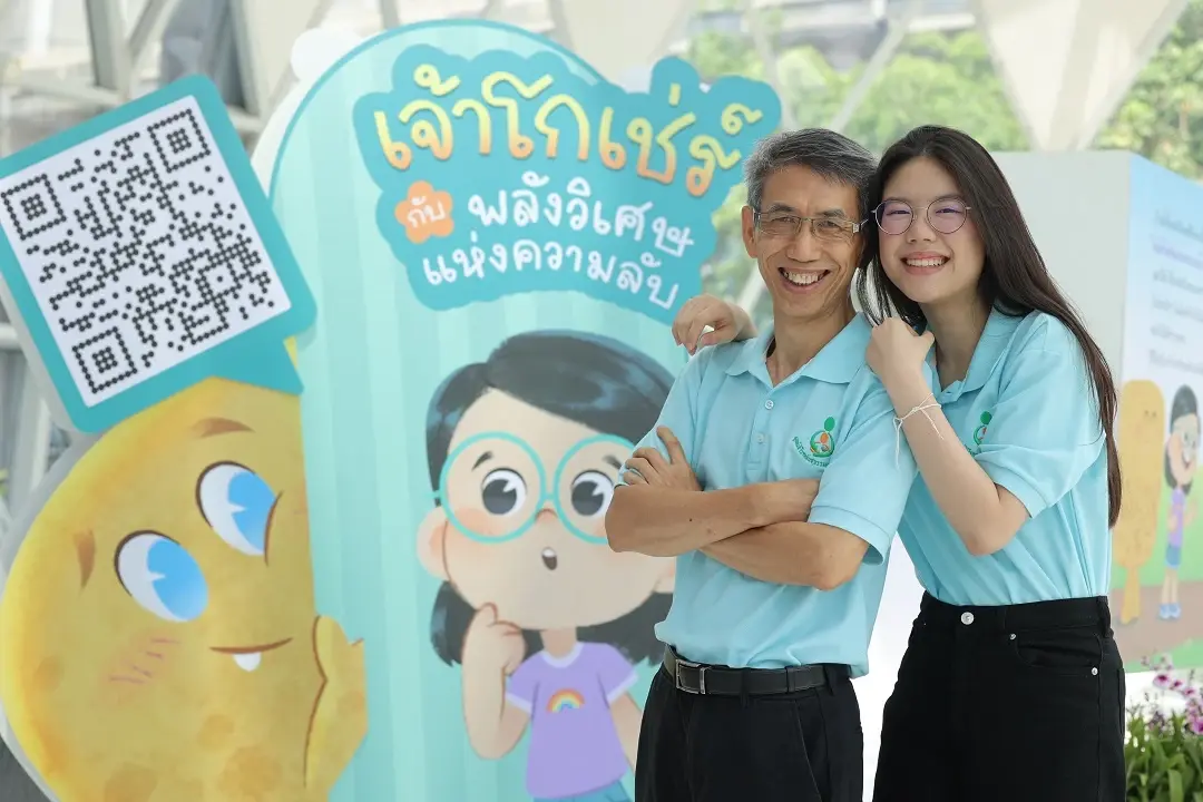 เปิดสถิติ 'โรคหายาก' กับคุณภาพชีวิตของผู้ป่วยและครอบครัว