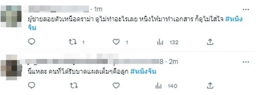 ส่องประวัติ จิน จรินทร์ สามี หนิง ปณิตา นักธุรกิจ ทายาทตระกูลหมื่นล้าน
