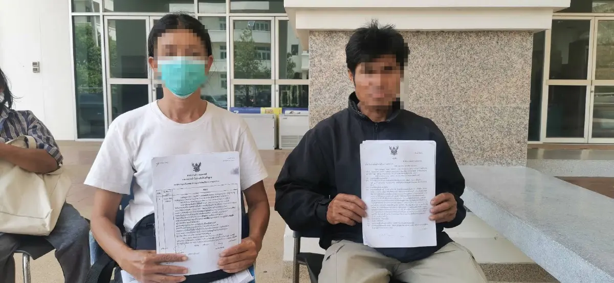 นางอรุณี และนายไพฑูลย์