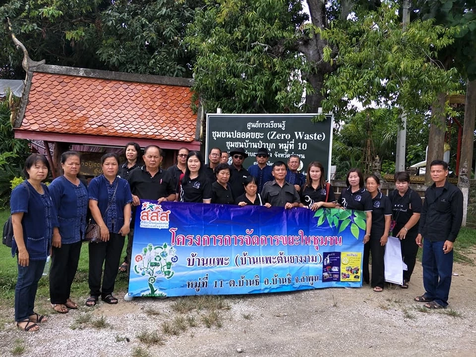 ขอบคุณภาพ จากเพจ เทศบาลตำบลแม่แรง 