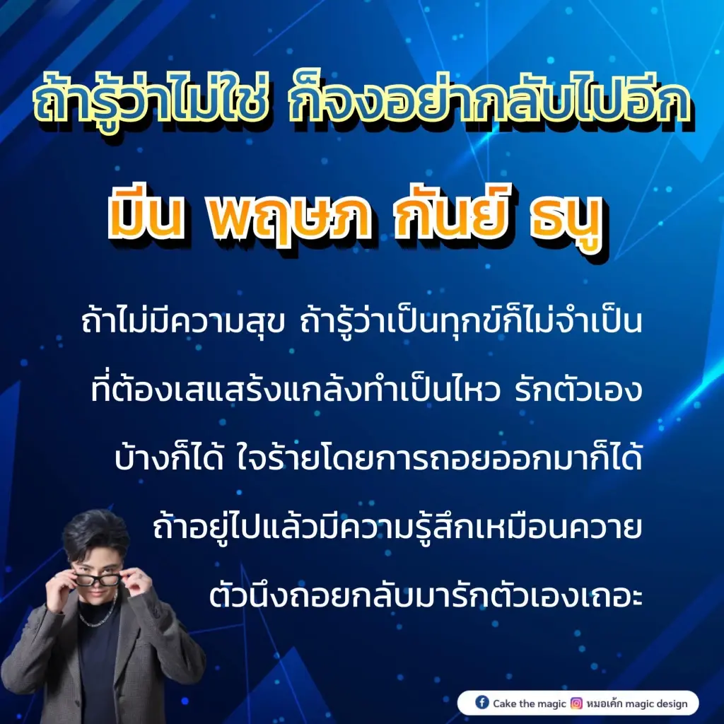 หมอเค้ก เปิดดวงชะตา 4 ราศี ดวงสุดปัง ดวงโด่งดัง หยิบจับอะไรก็เป็นเงินเป็นทอง