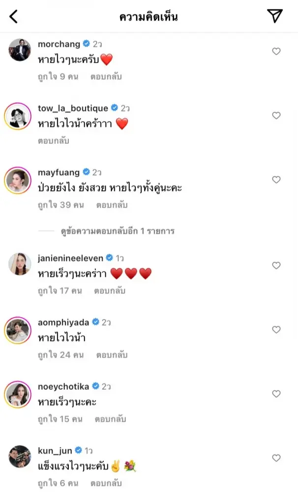 ไม่รอด! เอ๋ พรทิพย์ ติดโควิดตาม ป๋อ ณัฐวุฒิ เผยความในใจสงสารสามีมาก