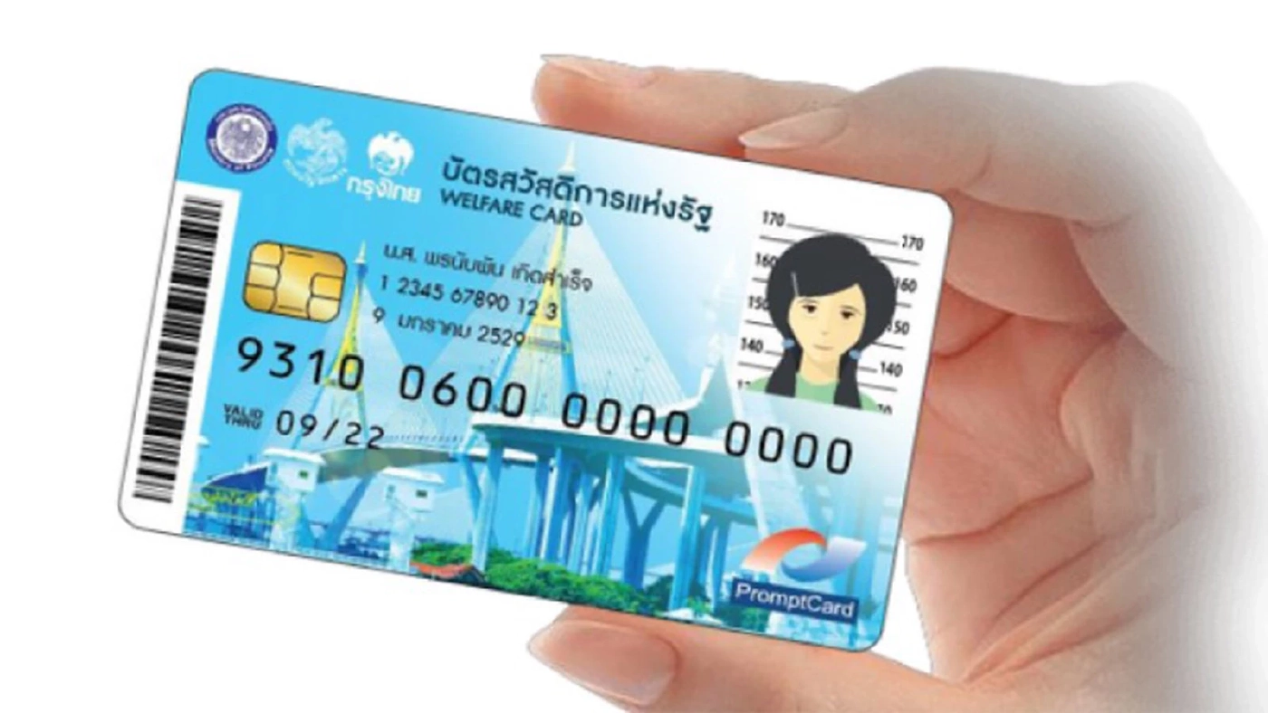 "เพจลุงตู่ตูน" เผยปชช. เลือกใช้ "บัตรสวัสดิการฯ" เมิน "เงินดิจิทัล"(มีคลิป)