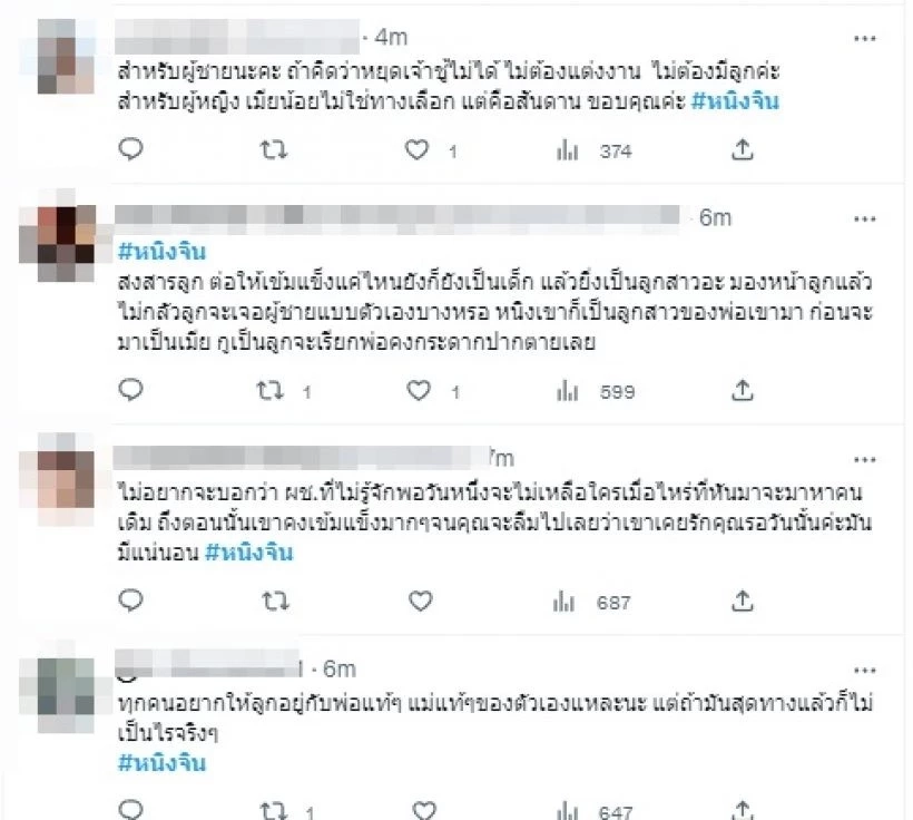 ส่องประวัติ จิน จรินทร์ สามี หนิง ปณิตา นักธุรกิจ ทายาทตระกูลหมื่นล้าน