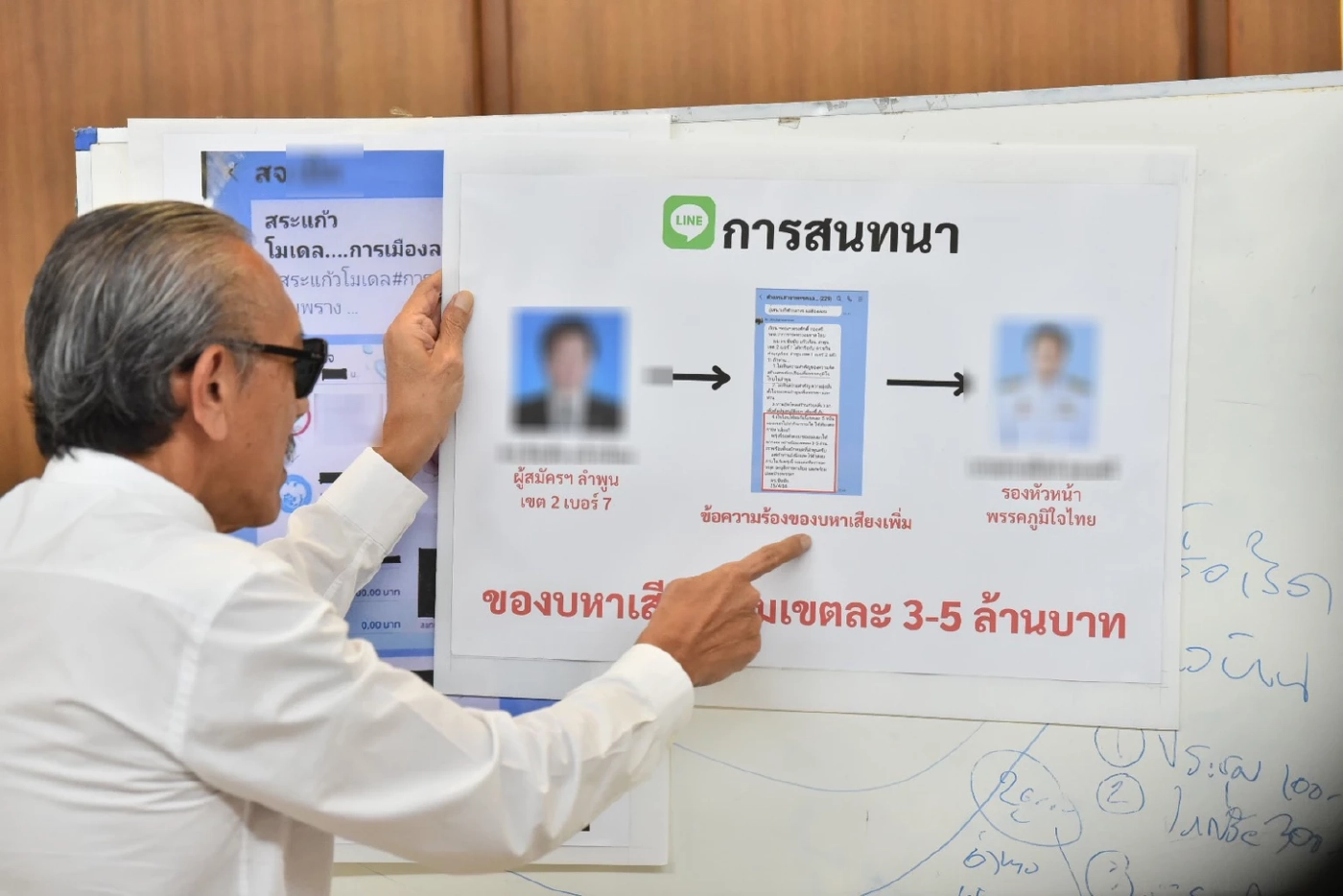 ชูวิทย์ ยื่นหลักฐาน กกต. เอาผิดผู้สมัคร ส.ส. ภูมิใจไทย โอนเงินซื้อเสียง