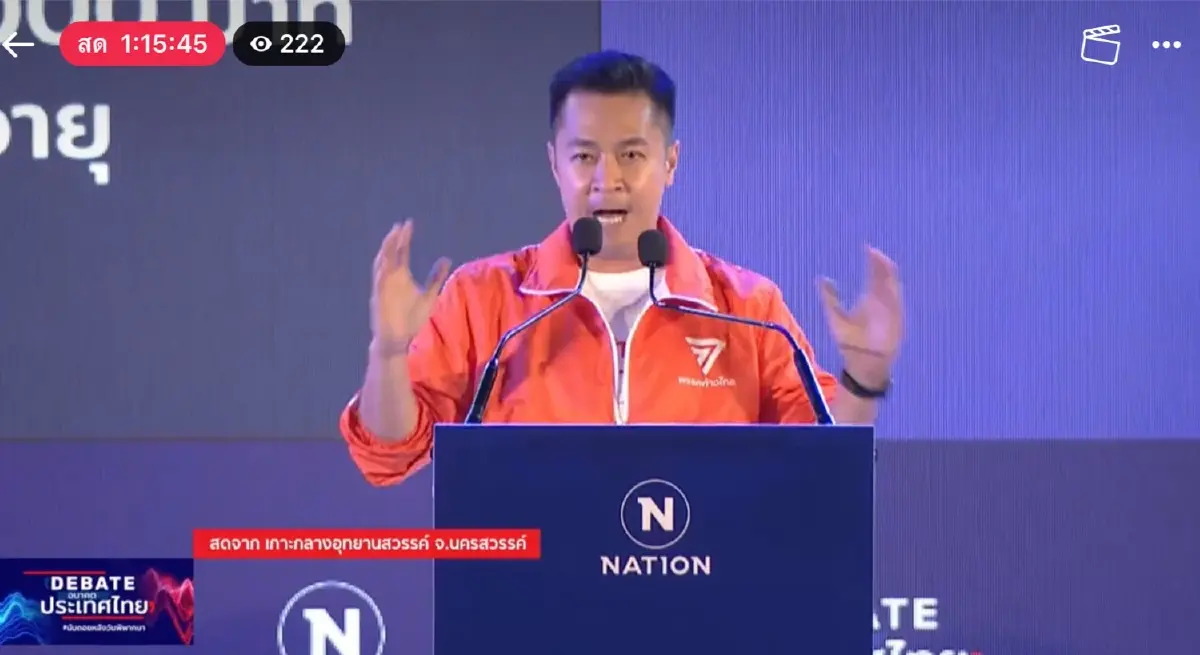 ปดิพัทธ์ สันติภาดา ผู้สมัคร ส.ส.พิษณุโลก เขต 1 พรรคก้าวไกล