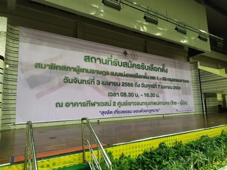 พร้อมแล้วพรุ่งนี้! กกต.-กทม. เตรียมรับสมัครว่าที่ส.ส.กทม. 33 เขต