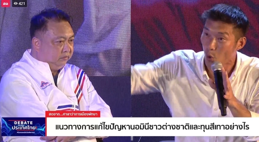 เลือกตั้ง66: เดือดช่วงท้าย "เฮ้ง" ไฝว้ "ธร" เวทีดีเบตเนชั่น ชลบุรี (มีคลิป)