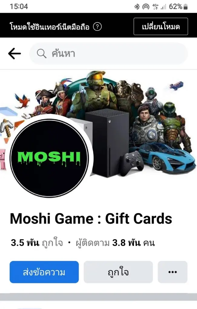 สองพี่น้องรับทราบข้อกล่าวหา เปิดเพจหลอกโอนเงินขายเกม ผู้เสียหาย 80 ราย