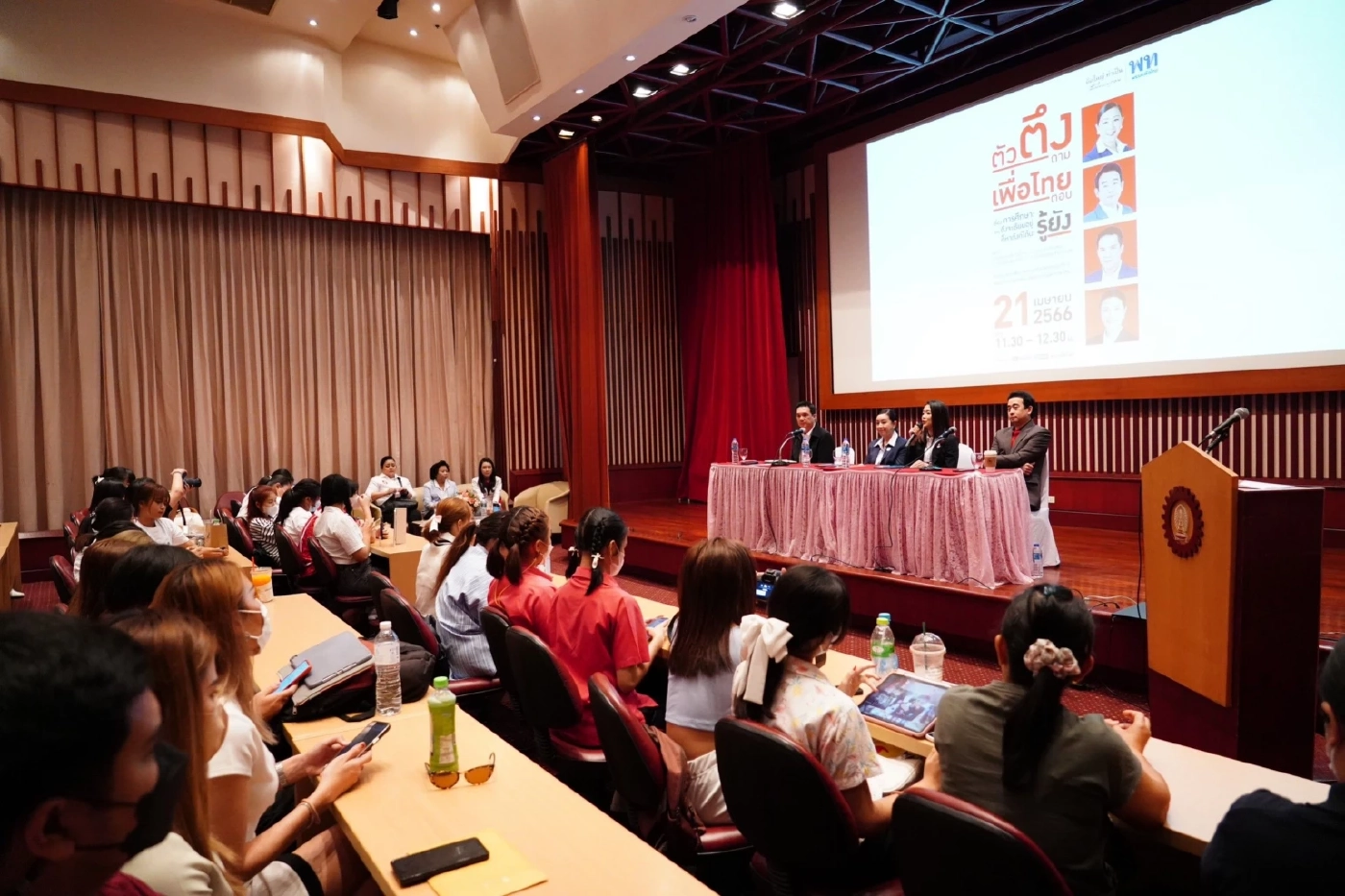 "พท." ดันนโยบายจบ ป.ตรี 18 ปี ลดปีเรียนประถม-มัธยม-มหาลัย ลุยยกเลิกเกณฑ์ทหาร