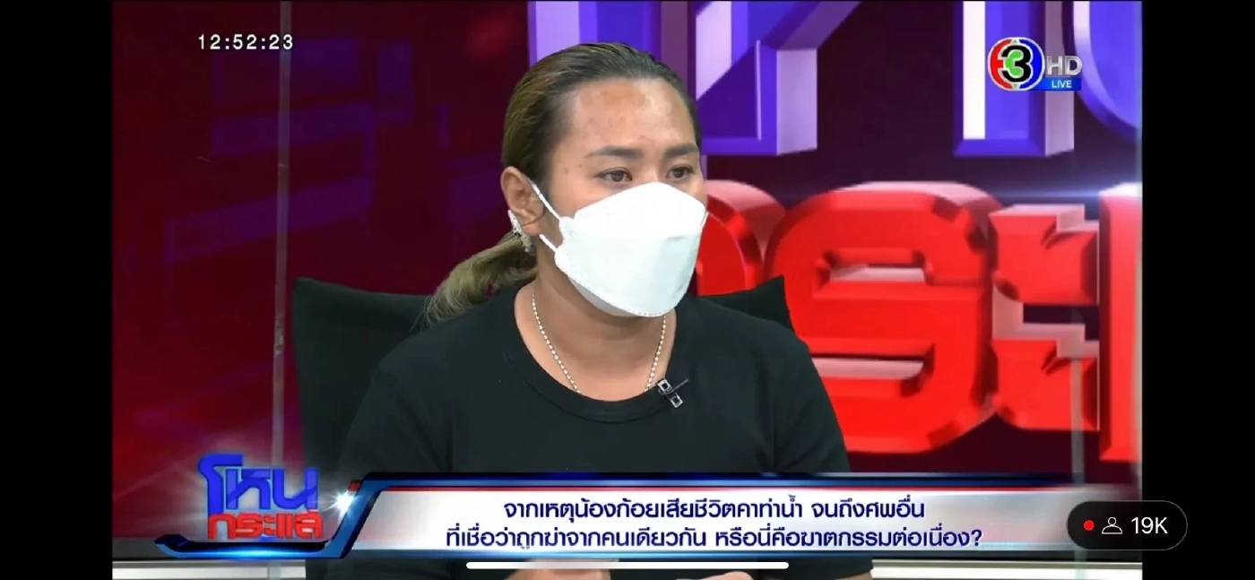 รู้จัก ทนายธันย์นิชา ทนายความ "แอม ไซยาไนด์" สวย มีธุรกิจไม่ธรรมดา 