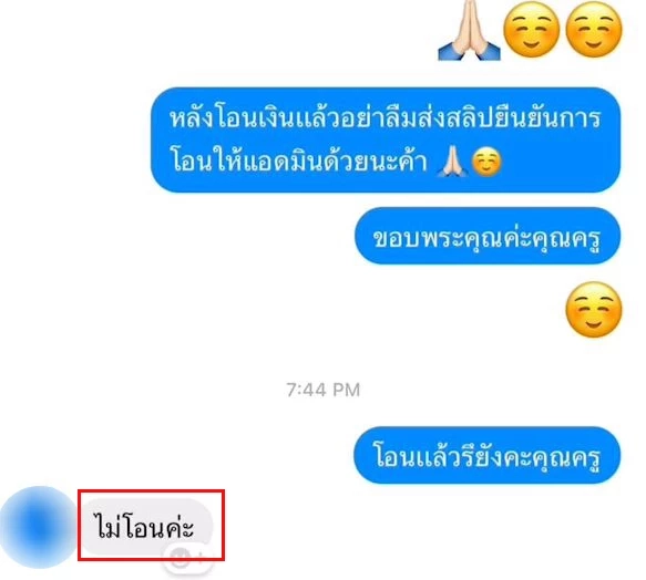 ทัวร์ลงยับ! คณะครูพักรีสอร์ตดังเมืองชล แอบยกฟูกไปใช้ ไม่แจ้ง-ไม่จ่ายเงิน