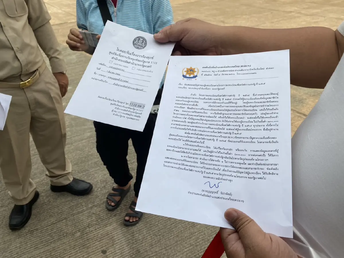 ชาวบ้านนับหมื่นเฮ รัฐบาลแก้ระเบียบลงทะเบียนบัตรคนจนรอบใหม่ให้ง่ายขึ้น