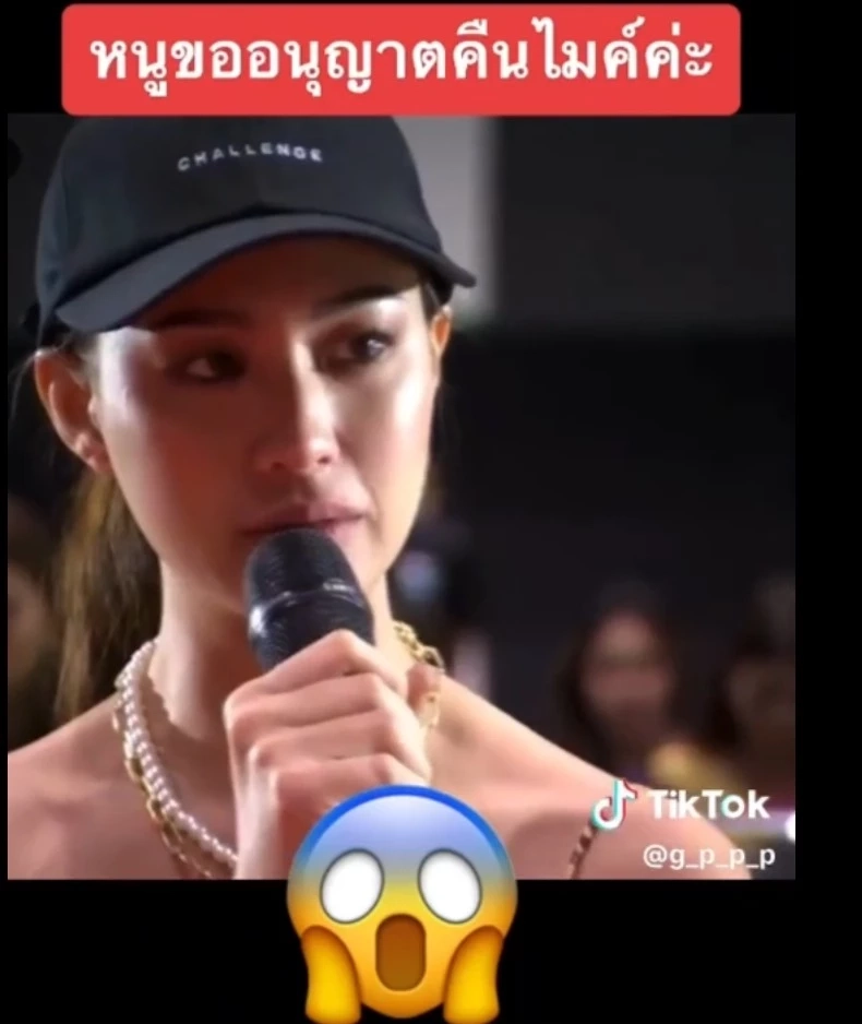 สรุปให้แล้ว ดราม่า เฌอเอม มิสแกรนด์ลำพูน ปฏิเสธไม่ดูดวง 