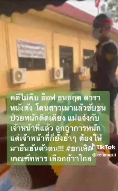 กองทัพภาคที่ 3 โร่ขอโทษ กรณีผู้ป่วยติดเตียงต้องมาเกณฑ์ทหารที่ลำพูน
