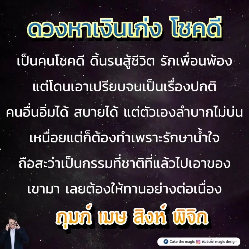 เปิดดวง 4 ราศีรักอิสระ 4 ราศีคนจริง ไม่ชอบเป็นลูกน้องใคร ดวงชะตาใครกันนะ