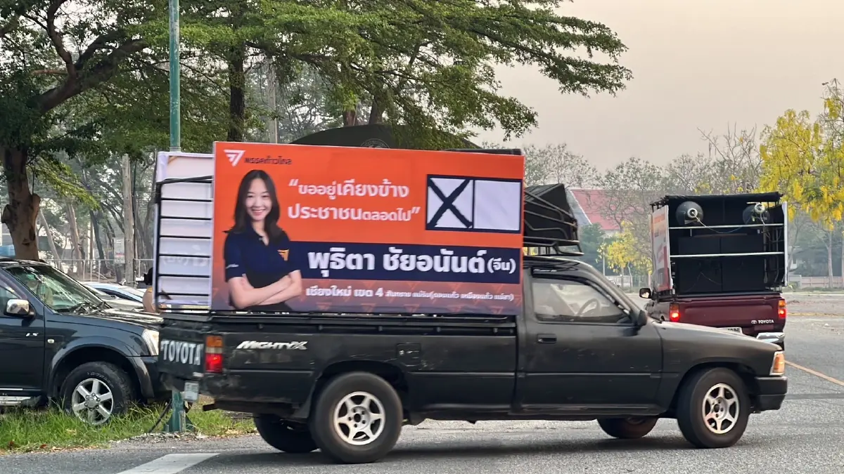 “สมพงษ์-ธนาธร” ให้กำลังใจลูกทีมสมัคร ส.ส.แบ่งเขตเชียงใหม่ คึกคัก
