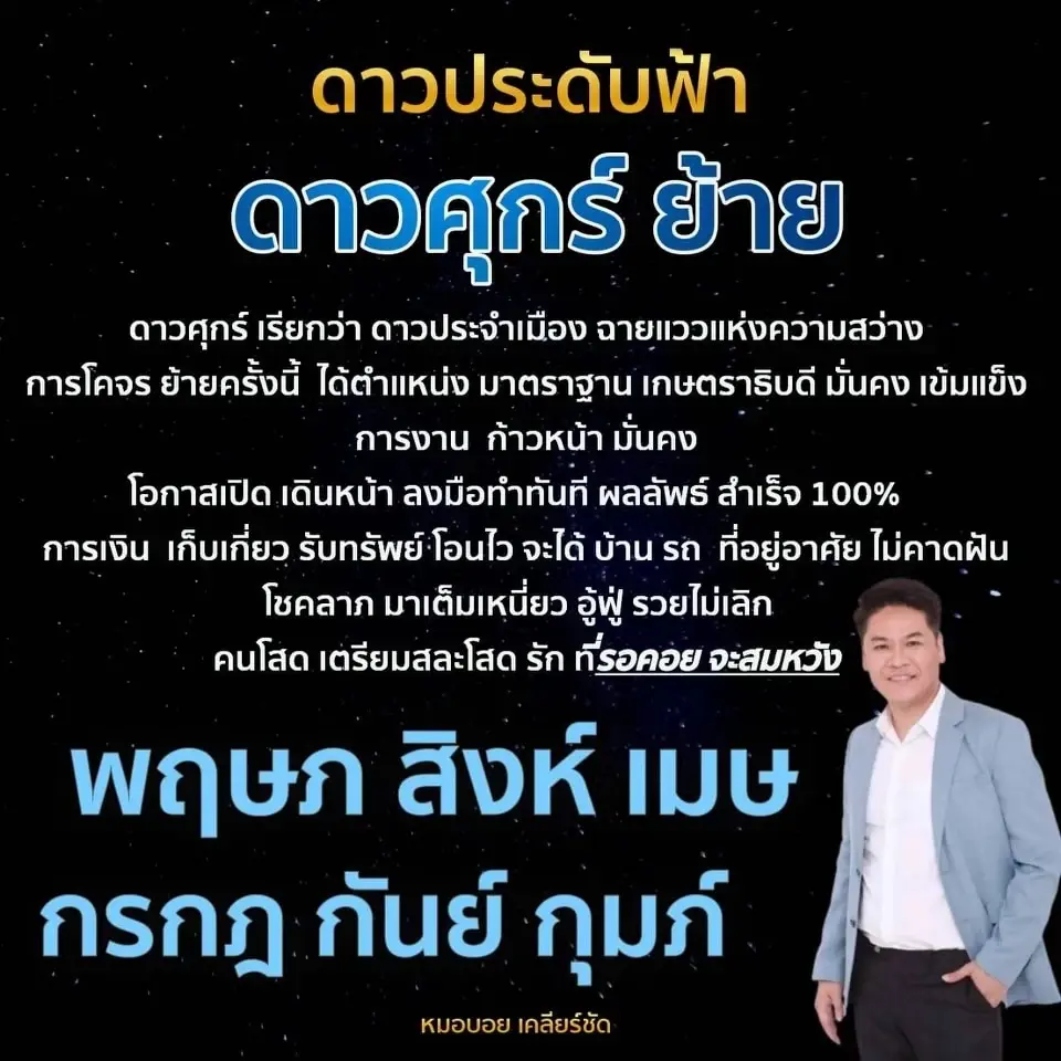 รับมือดาวศุกร์ย้าย 8 เม.ย. 6 ราศี ดวงการงานก้าวหน้า โชคลาภมาเต็มคาราเบล