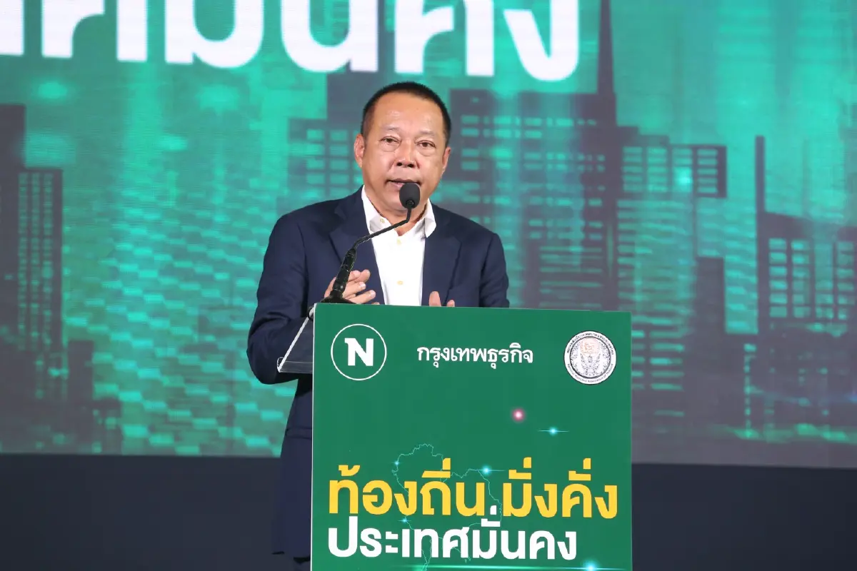 “กรุงเทพธุรกิจ” ร่วมกับ “เนชั่นทีวี”และ “สมาคมสันนิบาตเทศบาลแห่งประเทศไทย” จัดสัมมนา “ท้องถิ่น มั่งคั่งประเทศมั่นคง"