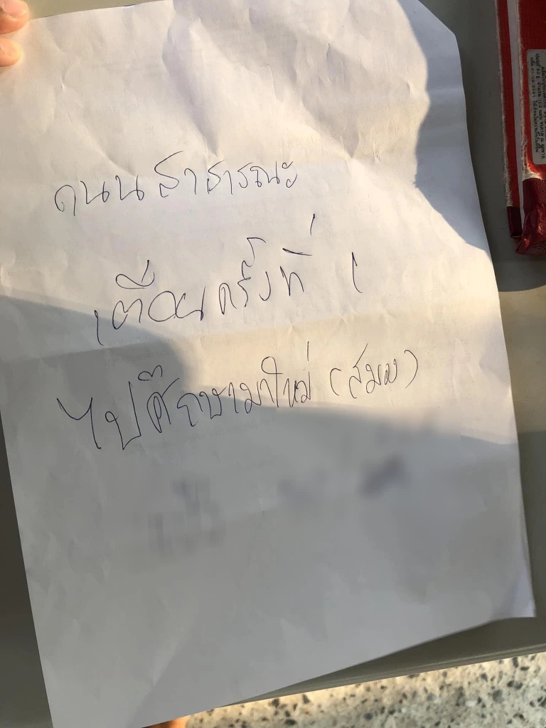 สุดทน! เพื่อนบ้านจอดรถขวางทางเข้า-ออก อ้างหน้าตาเฉย เป็นพื้นที่ส่วนรวม