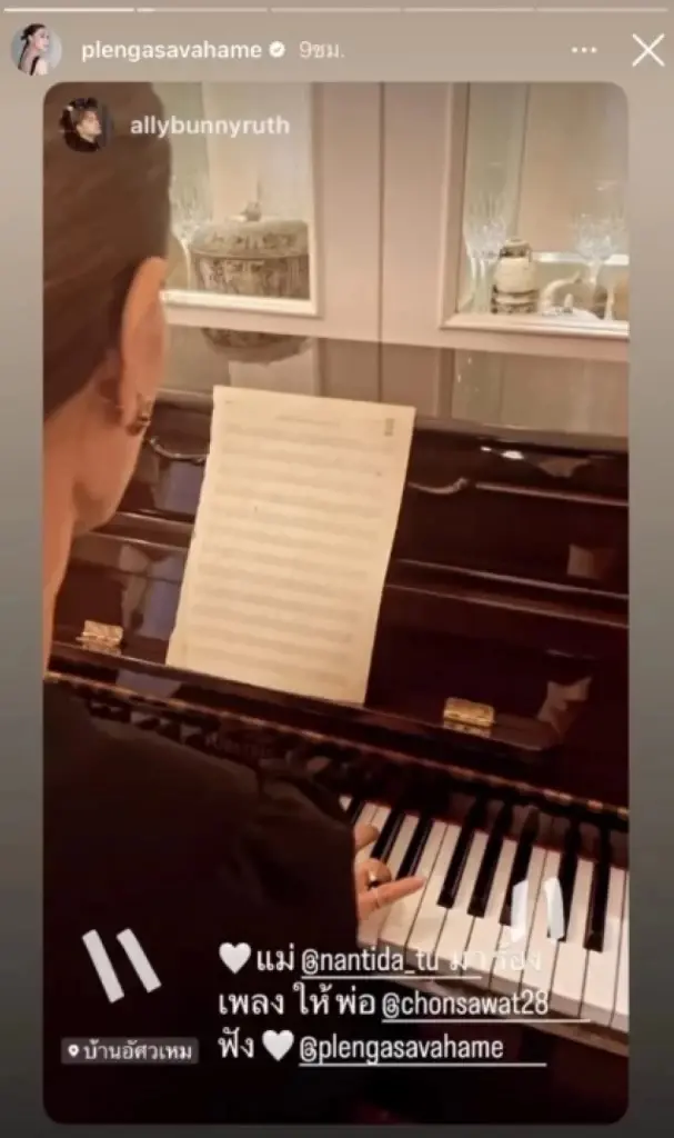 "เพลง ชนม์ทิดา" โพสต์ข้อความสุดซึ้งถึง "คุณพ่อเอ๋" ที่รัก หลังจากไปครบ 7 วัน